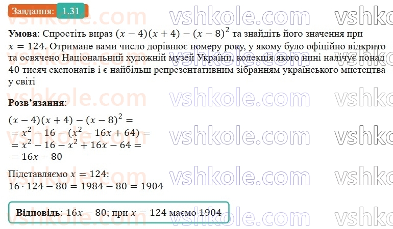 9-algebra-ag-merzlyak-2026--1-nerivnosti-1-chislovi-nerivnosti-31.jpg