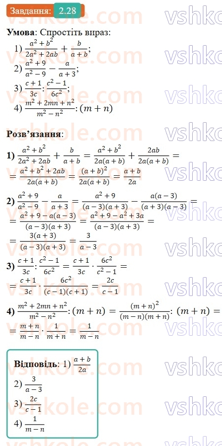 9-algebra-ag-merzlyak-2026--1-nerivnosti-2-osnovni-vlastivosti-chislovih-nerivnostej-28.jpg