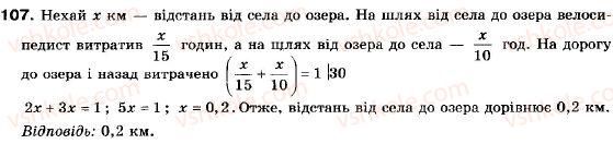 9-algebra-ag-merzlyak-vb-polonskij-ms-yakir-107