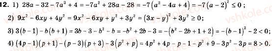 9-algebra-ag-merzlyak-vb-polonskij-ms-yakir-12