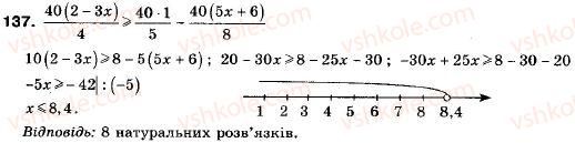 9-algebra-ag-merzlyak-vb-polonskij-ms-yakir-137
