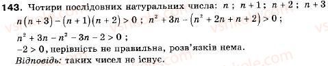 9-algebra-ag-merzlyak-vb-polonskij-ms-yakir-143