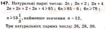 9-algebra-ag-merzlyak-vb-polonskij-ms-yakir-147