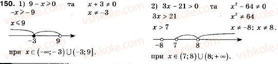 9-algebra-ag-merzlyak-vb-polonskij-ms-yakir-150