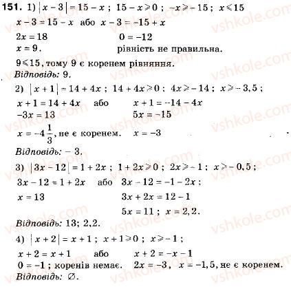 9-algebra-ag-merzlyak-vb-polonskij-ms-yakir-151