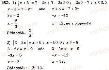 9-algebra-ag-merzlyak-vb-polonskij-ms-yakir-152