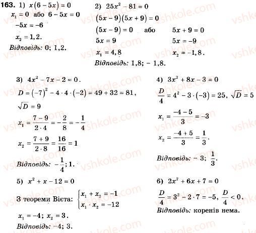 9-algebra-ag-merzlyak-vb-polonskij-ms-yakir-163