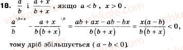 9-algebra-ag-merzlyak-vb-polonskij-ms-yakir-18