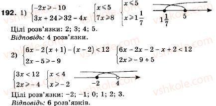 9-algebra-ag-merzlyak-vb-polonskij-ms-yakir-192