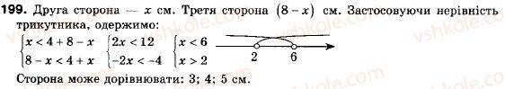 9-algebra-ag-merzlyak-vb-polonskij-ms-yakir-199