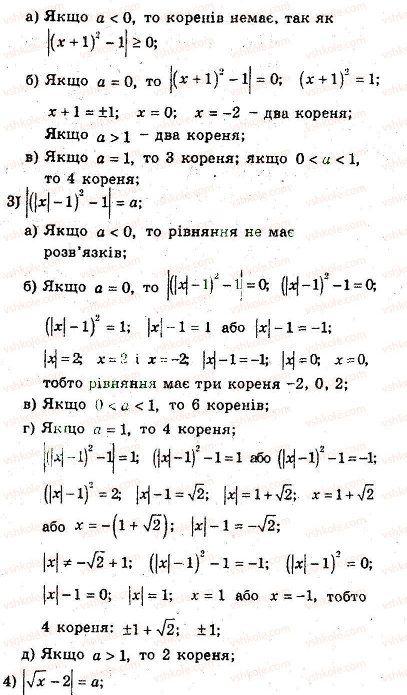 9-algebra-ag-merzlyak-vb-polonskij-ms-yakir-2009-pogliblenij-riven-vivchennya--3-kvadratichna-funktsiya-10-yak-pobuduvati-grafiki-funktsij-u-fh-u-17-rnd955.jpg