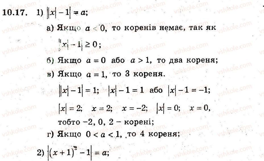 9-algebra-ag-merzlyak-vb-polonskij-ms-yakir-2009-pogliblenij-riven-vivchennya--3-kvadratichna-funktsiya-10-yak-pobuduvati-grafiki-funktsij-u-fh-u-17.jpg