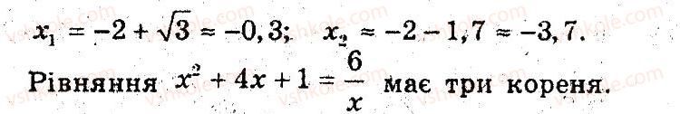 9-algebra-ag-merzlyak-vb-polonskij-ms-yakir-2009-pogliblenij-riven-vivchennya--3-kvadratichna-funktsiya-11-kvadratitsna-funktsiya-13-rnd1957.jpg