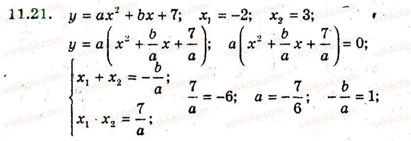9-algebra-ag-merzlyak-vb-polonskij-ms-yakir-2009-pogliblenij-riven-vivchennya--3-kvadratichna-funktsiya-11-kvadratitsna-funktsiya-21.jpg