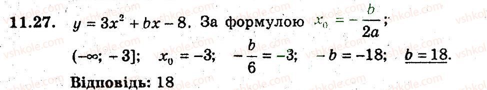 9-algebra-ag-merzlyak-vb-polonskij-ms-yakir-2009-pogliblenij-riven-vivchennya--3-kvadratichna-funktsiya-11-kvadratitsna-funktsiya-27.jpg