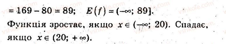 9-algebra-ag-merzlyak-vb-polonskij-ms-yakir-2009-pogliblenij-riven-vivchennya--3-kvadratichna-funktsiya-11-kvadratitsna-funktsiya-3-rnd5330.jpg