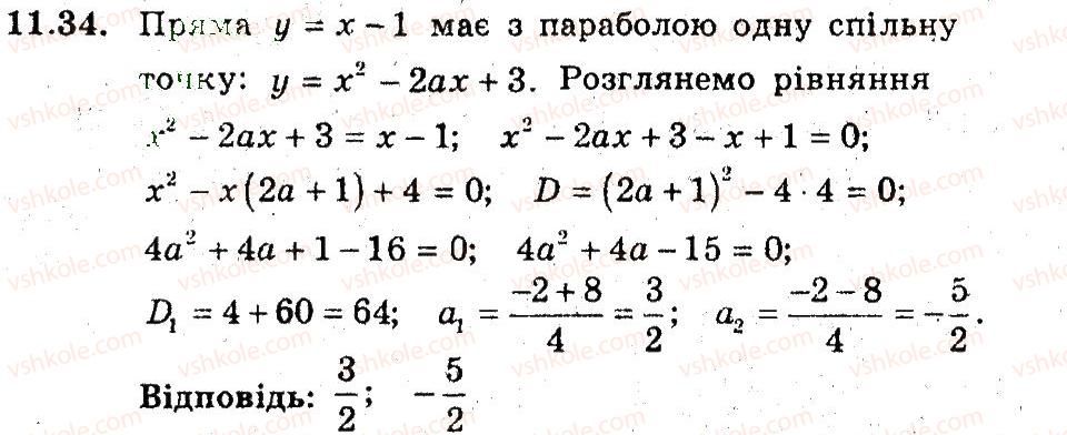 9-algebra-ag-merzlyak-vb-polonskij-ms-yakir-2009-pogliblenij-riven-vivchennya--3-kvadratichna-funktsiya-11-kvadratitsna-funktsiya-34.jpg