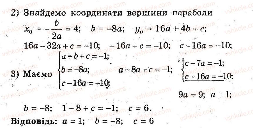 9-algebra-ag-merzlyak-vb-polonskij-ms-yakir-2009-pogliblenij-riven-vivchennya--3-kvadratichna-funktsiya-11-kvadratitsna-funktsiya-45-rnd8636.jpg