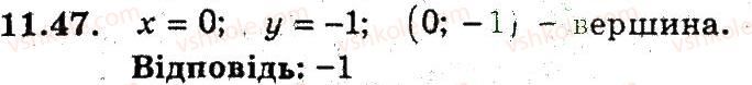 9-algebra-ag-merzlyak-vb-polonskij-ms-yakir-2009-pogliblenij-riven-vivchennya--3-kvadratichna-funktsiya-11-kvadratitsna-funktsiya-47.jpg