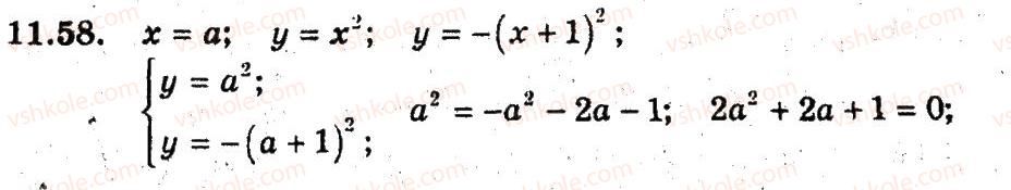 9-algebra-ag-merzlyak-vb-polonskij-ms-yakir-2009-pogliblenij-riven-vivchennya--3-kvadratichna-funktsiya-11-kvadratitsna-funktsiya-58.jpg