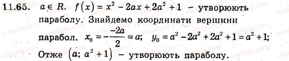 9-algebra-ag-merzlyak-vb-polonskij-ms-yakir-2009-pogliblenij-riven-vivchennya--3-kvadratichna-funktsiya-11-kvadratitsna-funktsiya-65.jpg