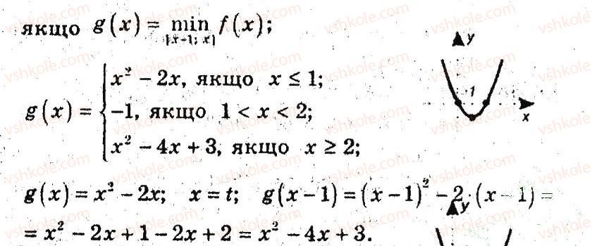 9-algebra-ag-merzlyak-vb-polonskij-ms-yakir-2009-pogliblenij-riven-vivchennya--3-kvadratichna-funktsiya-11-kvadratitsna-funktsiya-66-rnd3239.jpg