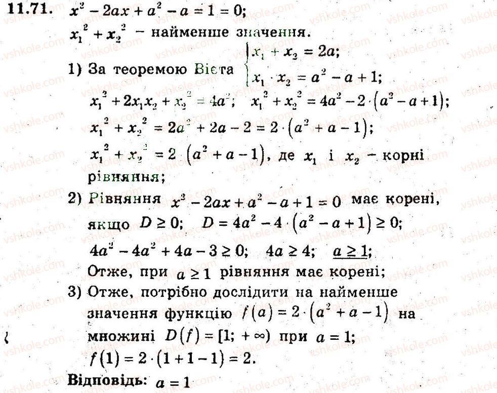 9-algebra-ag-merzlyak-vb-polonskij-ms-yakir-2009-pogliblenij-riven-vivchennya--3-kvadratichna-funktsiya-11-kvadratitsna-funktsiya-71.jpg