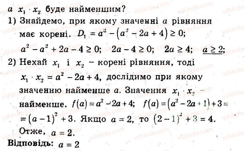 9-algebra-ag-merzlyak-vb-polonskij-ms-yakir-2009-pogliblenij-riven-vivchennya--3-kvadratichna-funktsiya-11-kvadratitsna-funktsiya-72-rnd6072.jpg