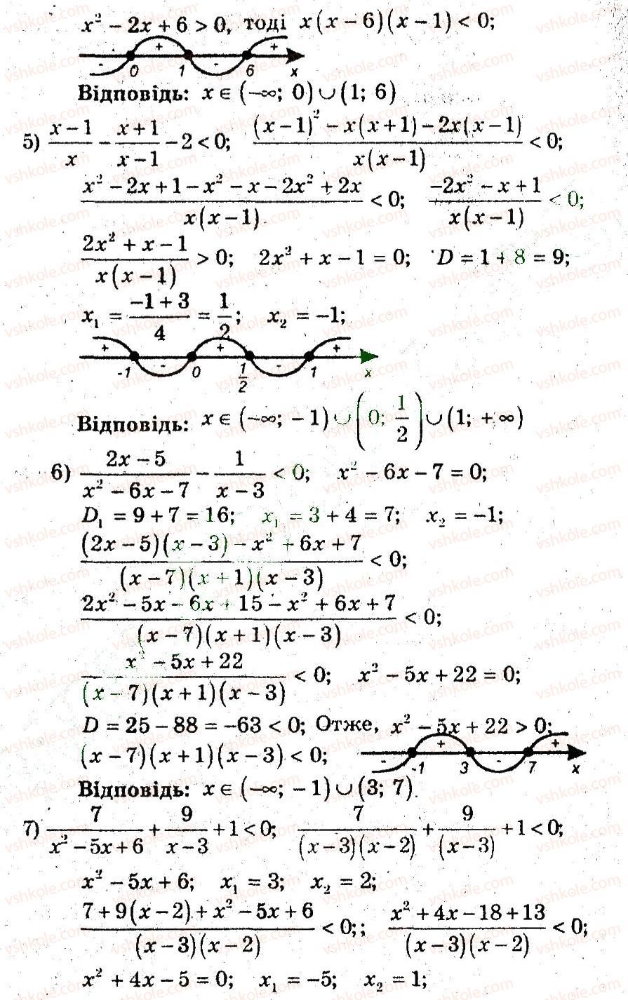 9-algebra-ag-merzlyak-vb-polonskij-ms-yakir-2009-pogliblenij-riven-vivchennya--3-kvadratichna-funktsiya-13-metod-intervaliv-9-rnd511.jpg