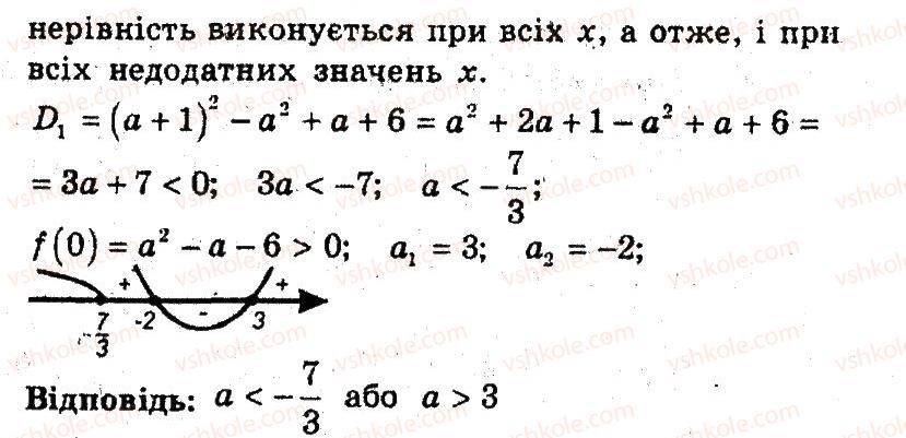 9-algebra-ag-merzlyak-vb-polonskij-ms-yakir-2009-pogliblenij-riven-vivchennya--3-kvadratichna-funktsiya-14-rozmischennya-nuliv-kvadratichnoyi-funktsiyi-14-rnd5373.jpg