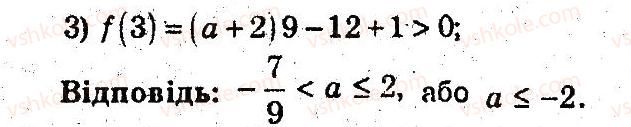 9-algebra-ag-merzlyak-vb-polonskij-ms-yakir-2009-pogliblenij-riven-vivchennya--3-kvadratichna-funktsiya-14-rozmischennya-nuliv-kvadratichnoyi-funktsiyi-8-rnd8280.jpg