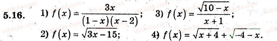 9-algebra-ag-merzlyak-vb-polonskij-ms-yakir-2009-pogliblenij-riven-vivchennya--3-kvadratichna-funktsiya-5-funktsiya-16.jpg