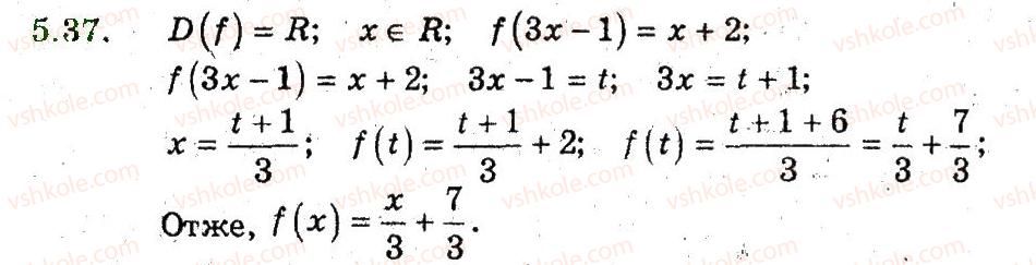 9-algebra-ag-merzlyak-vb-polonskij-ms-yakir-2009-pogliblenij-riven-vivchennya--3-kvadratichna-funktsiya-5-funktsiya-37.jpg