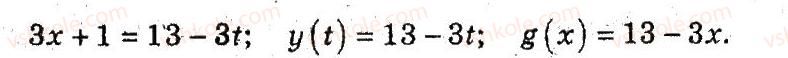 9-algebra-ag-merzlyak-vb-polonskij-ms-yakir-2009-pogliblenij-riven-vivchennya--3-kvadratichna-funktsiya-5-funktsiya-38-rnd5597.jpg