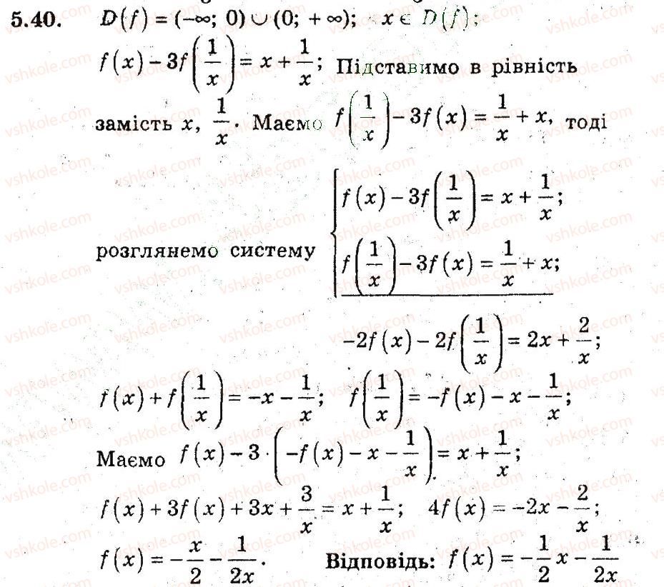 9-algebra-ag-merzlyak-vb-polonskij-ms-yakir-2009-pogliblenij-riven-vivchennya--3-kvadratichna-funktsiya-5-funktsiya-40.jpg