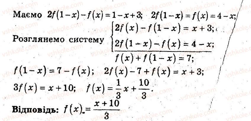 9-algebra-ag-merzlyak-vb-polonskij-ms-yakir-2009-pogliblenij-riven-vivchennya--3-kvadratichna-funktsiya-5-funktsiya-41-rnd1959.jpg