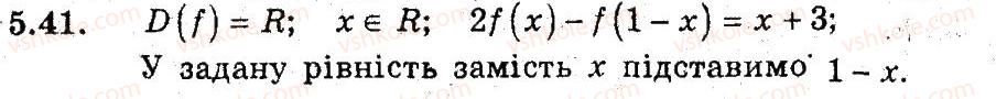 9-algebra-ag-merzlyak-vb-polonskij-ms-yakir-2009-pogliblenij-riven-vivchennya--3-kvadratichna-funktsiya-5-funktsiya-41.jpg