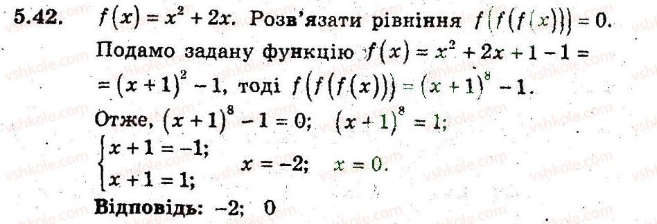 9-algebra-ag-merzlyak-vb-polonskij-ms-yakir-2009-pogliblenij-riven-vivchennya--3-kvadratichna-funktsiya-5-funktsiya-42.jpg