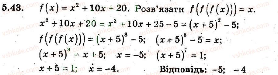 9-algebra-ag-merzlyak-vb-polonskij-ms-yakir-2009-pogliblenij-riven-vivchennya--3-kvadratichna-funktsiya-5-funktsiya-43.jpg