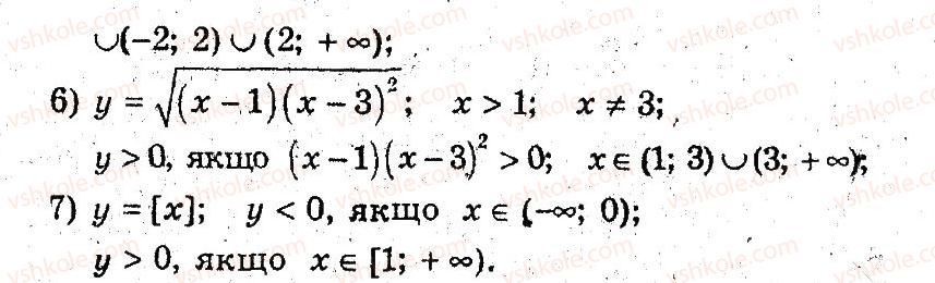 9-algebra-ag-merzlyak-vb-polonskij-ms-yakir-2009-pogliblenij-riven-vivchennya--3-kvadratichna-funktsiya-6-zrostannya-i-spadannya-funktsiyi-11-rnd7152.jpg