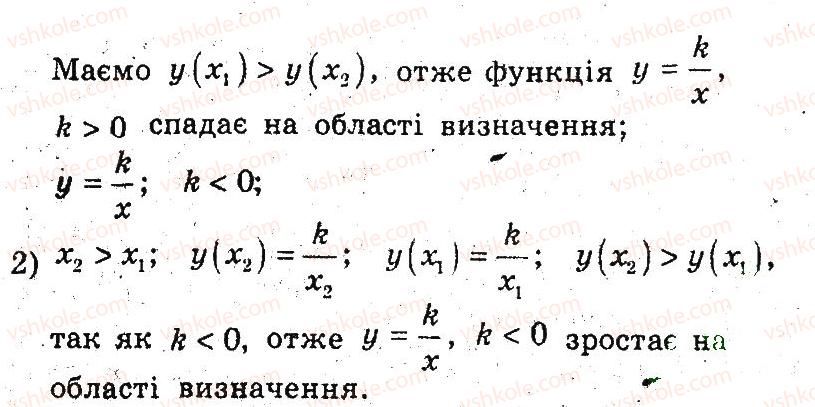 9-algebra-ag-merzlyak-vb-polonskij-ms-yakir-2009-pogliblenij-riven-vivchennya--3-kvadratichna-funktsiya-6-zrostannya-i-spadannya-funktsiyi-24-rnd3159.jpg