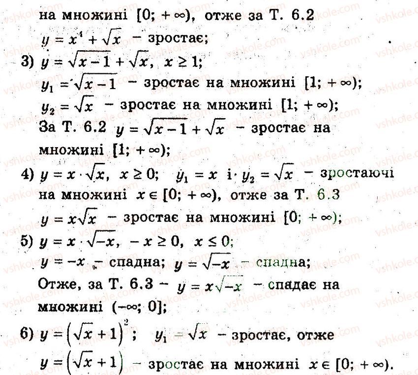 9-algebra-ag-merzlyak-vb-polonskij-ms-yakir-2009-pogliblenij-riven-vivchennya--3-kvadratichna-funktsiya-6-zrostannya-i-spadannya-funktsiyi-28-rnd4239.jpg