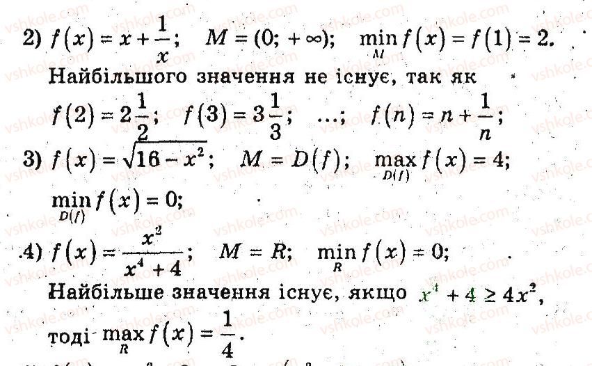 9-algebra-ag-merzlyak-vb-polonskij-ms-yakir-2009-pogliblenij-riven-vivchennya--3-kvadratichna-funktsiya-6-zrostannya-i-spadannya-funktsiyi-31-rnd1221.jpg