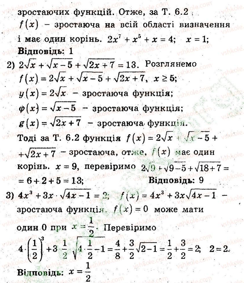 9-algebra-ag-merzlyak-vb-polonskij-ms-yakir-2009-pogliblenij-riven-vivchennya--3-kvadratichna-funktsiya-6-zrostannya-i-spadannya-funktsiyi-41-rnd2529.jpg