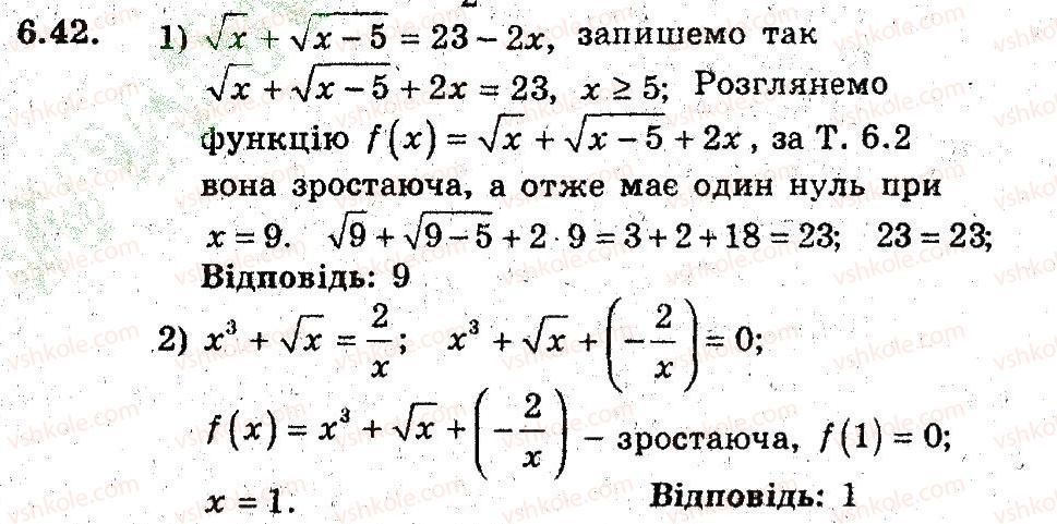 9-algebra-ag-merzlyak-vb-polonskij-ms-yakir-2009-pogliblenij-riven-vivchennya--3-kvadratichna-funktsiya-6-zrostannya-i-spadannya-funktsiyi-42.jpg