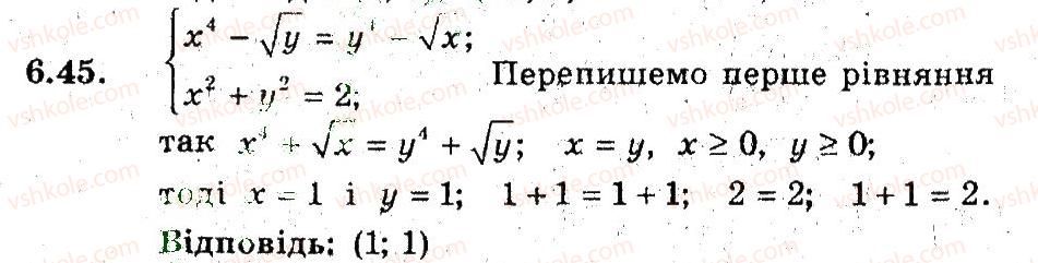 9-algebra-ag-merzlyak-vb-polonskij-ms-yakir-2009-pogliblenij-riven-vivchennya--3-kvadratichna-funktsiya-6-zrostannya-i-spadannya-funktsiyi-45.jpg