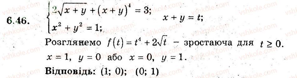 9-algebra-ag-merzlyak-vb-polonskij-ms-yakir-2009-pogliblenij-riven-vivchennya--3-kvadratichna-funktsiya-6-zrostannya-i-spadannya-funktsiyi-46.jpg