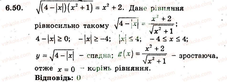 9-algebra-ag-merzlyak-vb-polonskij-ms-yakir-2009-pogliblenij-riven-vivchennya--3-kvadratichna-funktsiya-6-zrostannya-i-spadannya-funktsiyi-50.jpg