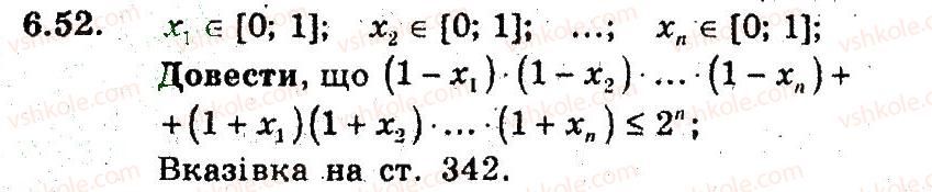 9-algebra-ag-merzlyak-vb-polonskij-ms-yakir-2009-pogliblenij-riven-vivchennya--3-kvadratichna-funktsiya-6-zrostannya-i-spadannya-funktsiyi-52.jpg