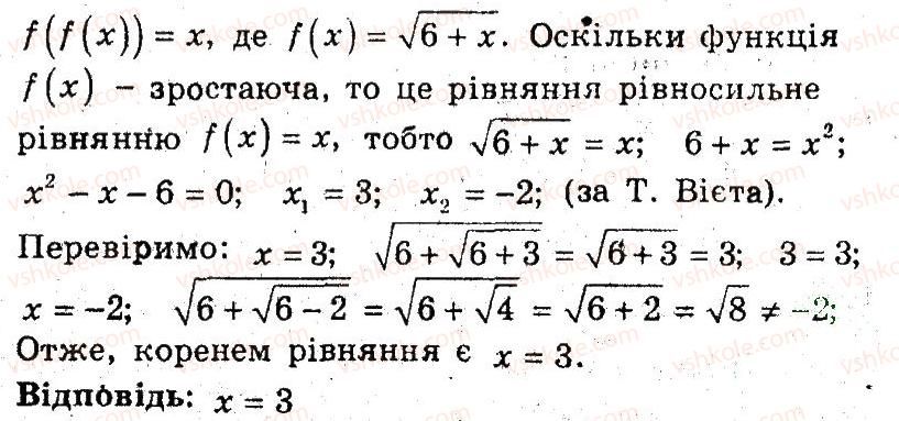 9-algebra-ag-merzlyak-vb-polonskij-ms-yakir-2009-pogliblenij-riven-vivchennya--3-kvadratichna-funktsiya-6-zrostannya-i-spadannya-funktsiyi-54-rnd2873.jpg